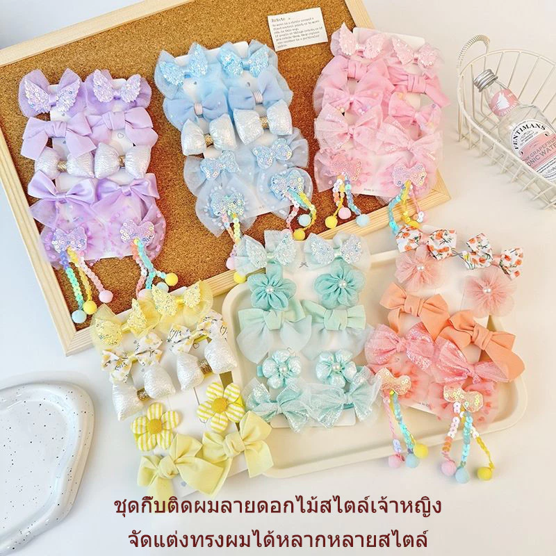 กิ๊บติดผมสุดน่ารัก รูปทรงโบว์หลากหลายแบบ ดอกไม้ เลื่อม เครื่องประดับผมสำหรับเด็กผู้หญิงสุดน่ารัก ชุด 10 ชิ้น