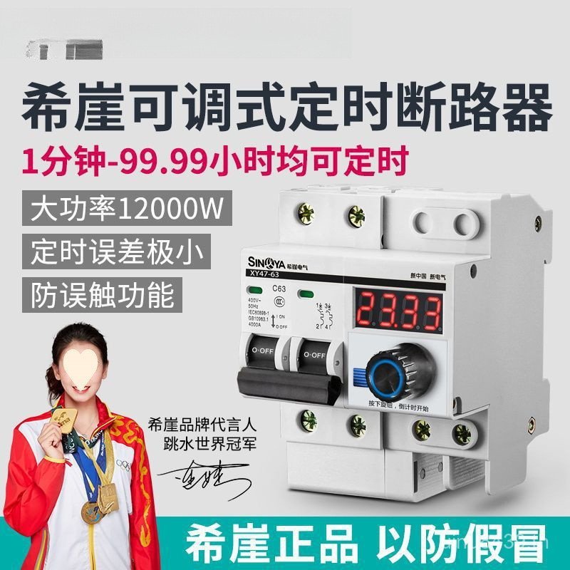 Cliff Timer Switch Timer High-Power Mechanical Countdown Switch Timer Xipump Controller ปั๊มน้ําอัตโ