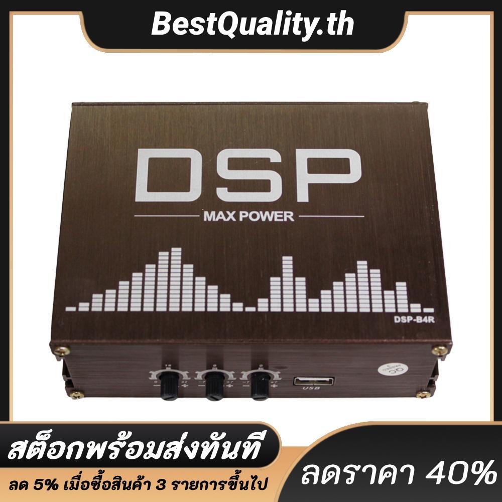 4x50W รถ DSP Digital Audio Processor รองรับ APP ควบคุมเสียงดิจิตอลเสียงอุปกรณ์เสริมในรถยนต์