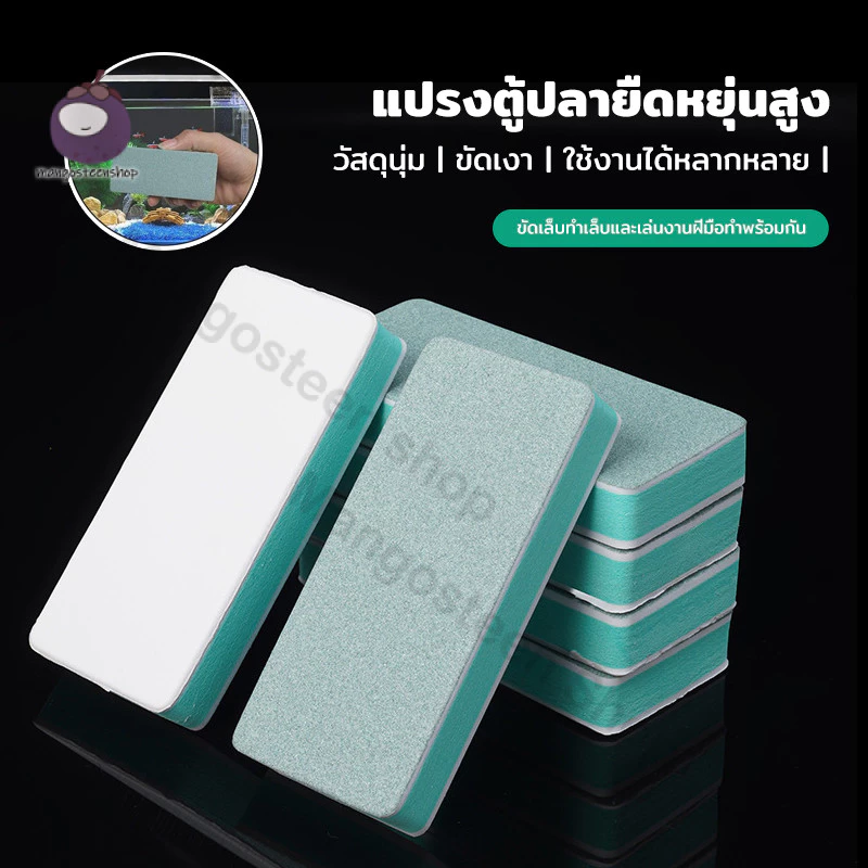 แปรงทำความสะอาดตู้ปลาแบบยืดหยุ่น - รูปที่ 1