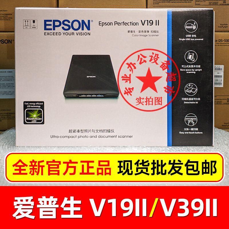 ((SF จัดส่งฟรี) Epson V19II/V39II HD a4 Scanner Photo File เครื่องสแกนรูปภาพ