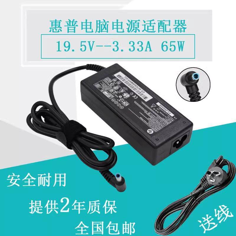HP HP HP Star 14 15 Youth Edition Notebook Power Adapter 19.5 V3.33 A 65W สายชาร์จ,
