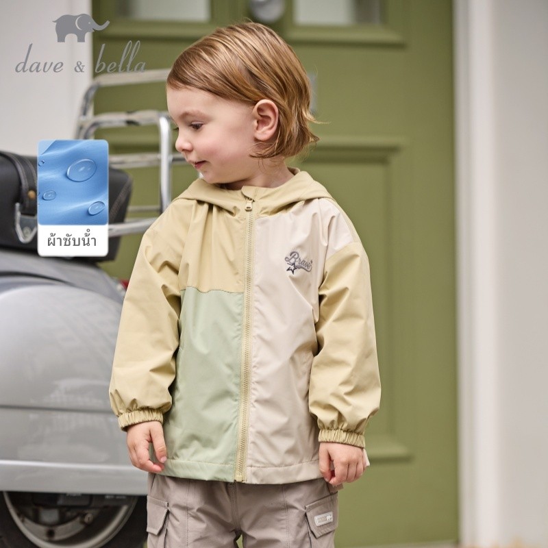 Dave Bella 9M-9Y เสื้อกันลมคลุมฮู้ด เด็กชาย กันน้ำได้ การตัดสี แจ็คเก็ต คาร์ดิแกน ใส่สบายๆ DB1260896