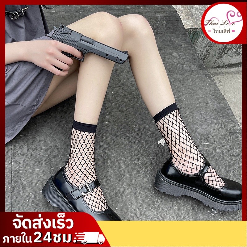ถุงเท้าตาข่ายสีดำ/ขาว สไตล์เกาหลี งานตาข่ายระบายอากาศ ใส่สบาย รุ่น 2531-2