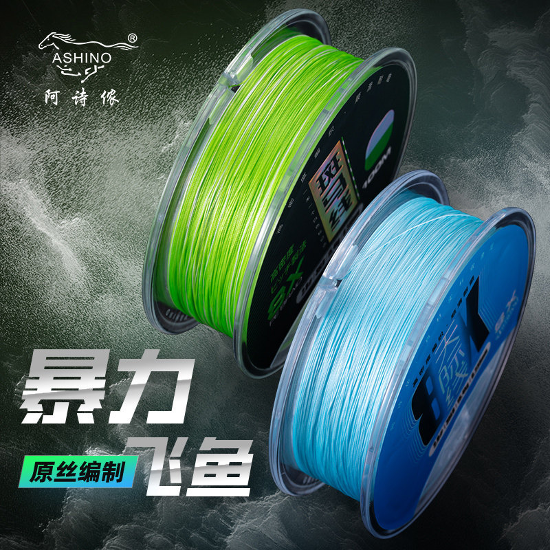 สายpe สาย pe ถัก 8 สายตกปลา Ashi Nong PE Ultra-Smooth Wear-Resistant ส่งไกลและทนทาน ขนาด 8 ถัก 9 หลั