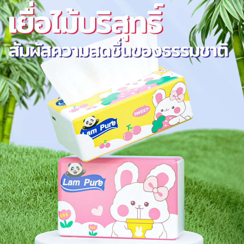 【1 ลัง 12 ห่อ】LamPure 8D บรรจุภัณฑ์กระต่ายน่ารักผ้าเช็ดปาก 280ชิ้น * 12 แพ็คผ้าเช็ดปากสำหรับใช้ในบ้ 3 สี ผ้าเช็ดตัวกระดาษความสบายจากเยื่อกระดาษ
