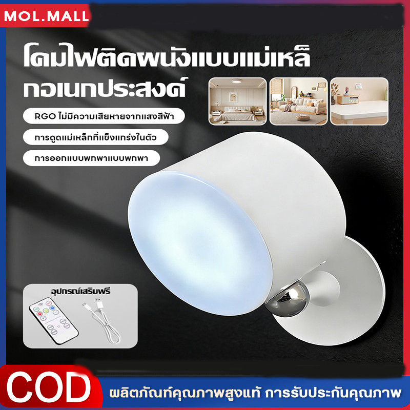 โคมไฟติดผนัง LED โคมไฟหัวเตียงแม่เหล็ก ติดตั้งฟรี อุณหภูมิสามสี หมุนได้ 360 องศา ไฟกลางคืนไร้สายแบบพกพา อุณหภูมิสามสี