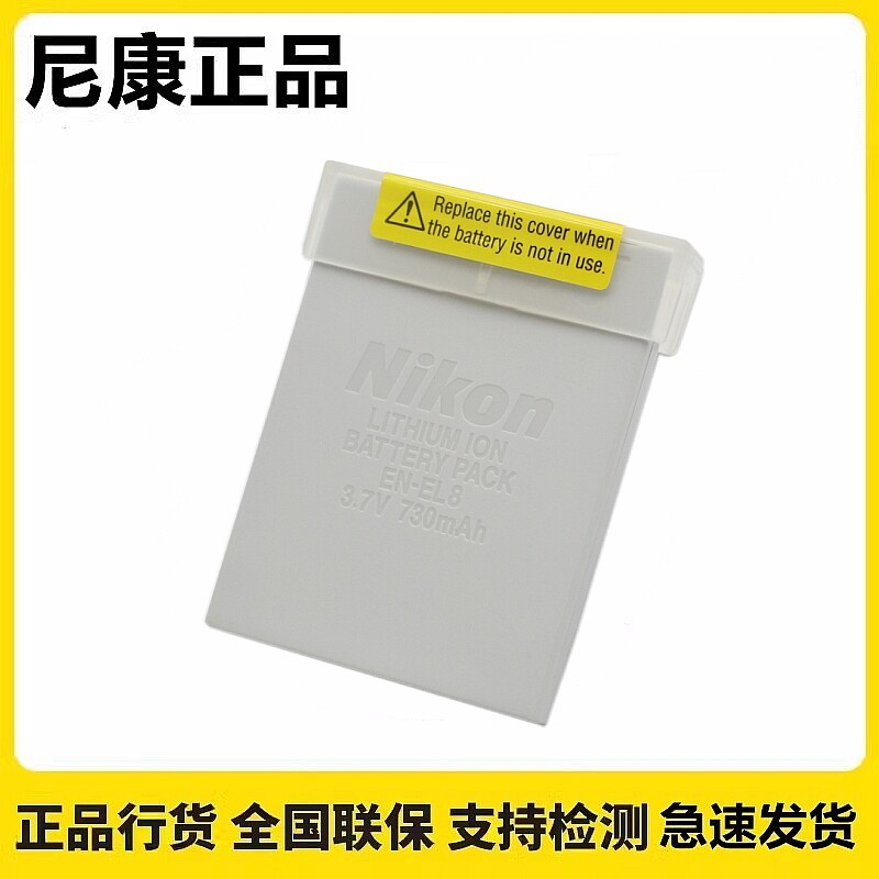 เหมาะสําหรับกล้อง Nikon EN-EL8 แบตเตอรี่เดิม CoolPix S1 S2 S3 S4 S5 S6 S7 S8 S9 S50 S51 S52 S50C S51