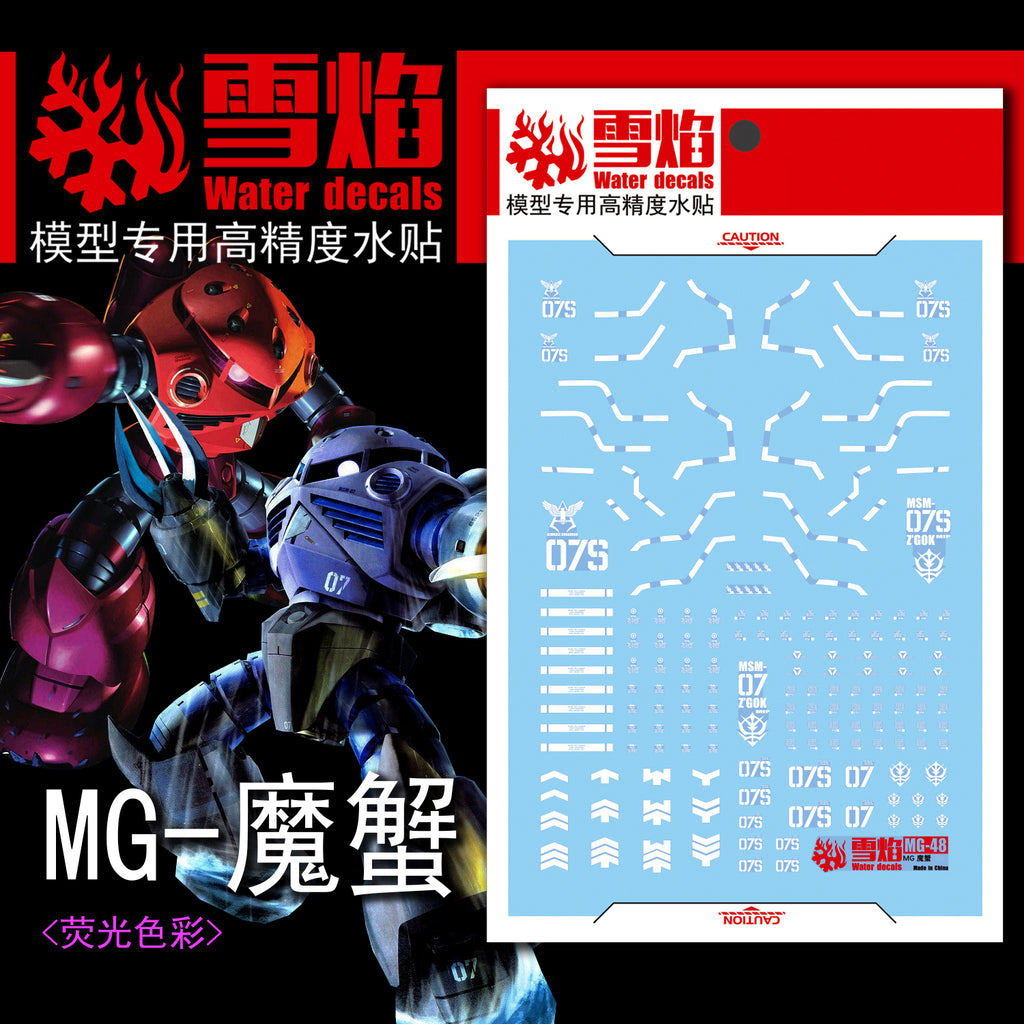 MG-48 | 1/100 ZGOK FLUORESCENT WATERSLIDE DECAL