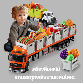 COD รถบรรทุกพลังงานผสมโลหะ เครื่องดื่มผลไม้ โมเดลเทรลเลอร์ตู…