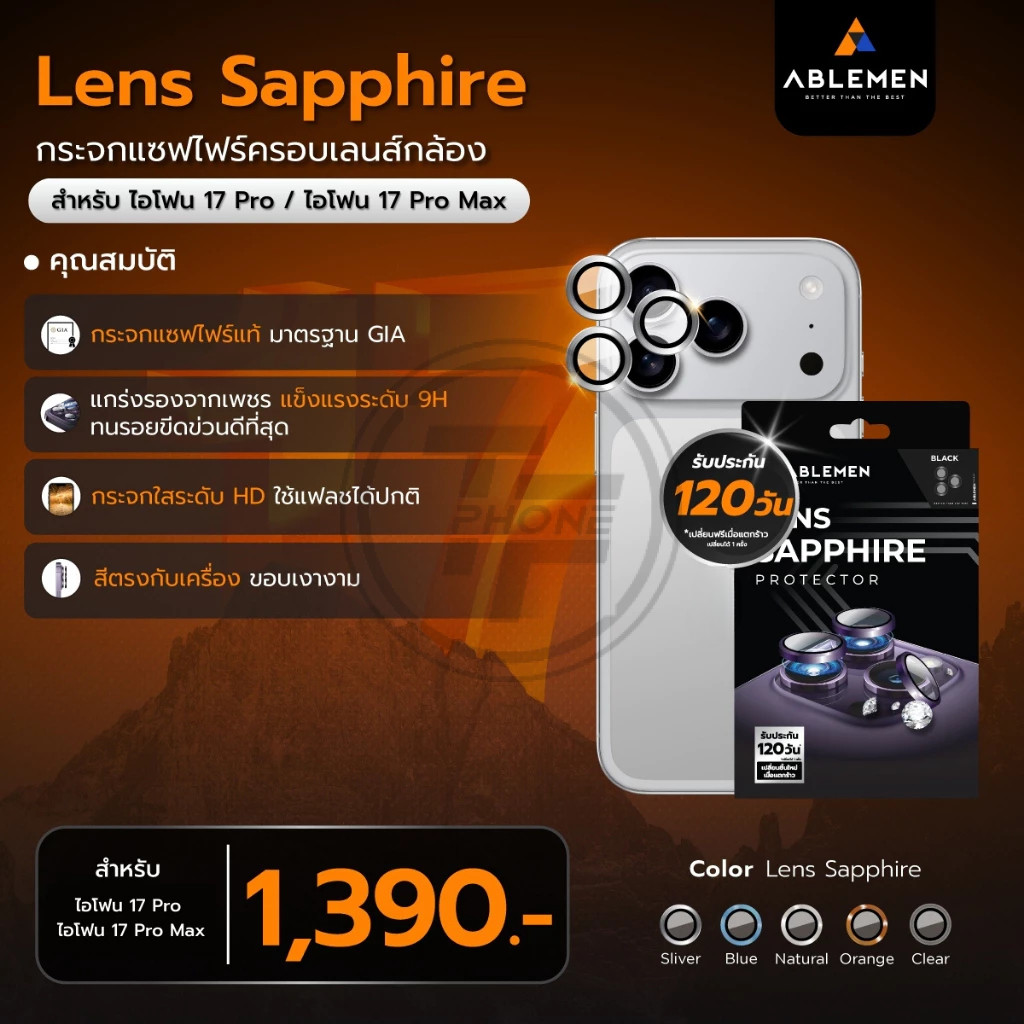 >มีส่งด่วน< Ablemen Lens Sapphire กระจกเเซฟไฟร์ครอบเลนส์กล้อง For iPhone 17 / 16 / 15 / Pro Max / Pr