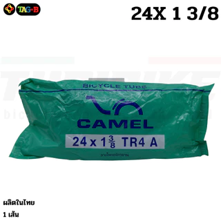 ยางในจักรยานแม่บ้าน รถเด็ก รถพับ เสือภูเขา COLUN CAMEL NIPPON DEESTONE 12 14 16 18 20 22 24 26 27 28 29 700c