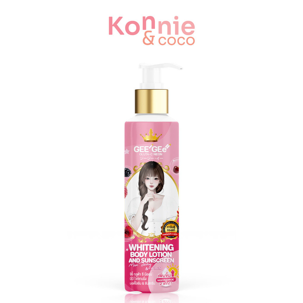 GEE GEE Whitening Body Lotion 150ml จีจี้ บอดี้โลชั่น.