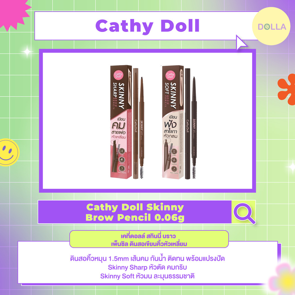 เคที่ดอลล์ สกินนี่ บราว เพ็นซิล ดินสอเขียนคิ้วหัวเหลี่ยม 0.06g Cathy Doll Skinny Brow Pencil 0.06g