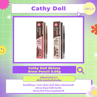 เคที่ดอลล์ สกินนี่ บราว เพ็นซิล ดินสอเขียนคิ้วหัวเหลี่ยม 0.06g Cathy Doll Skinny Brow Pencil 0.06g
