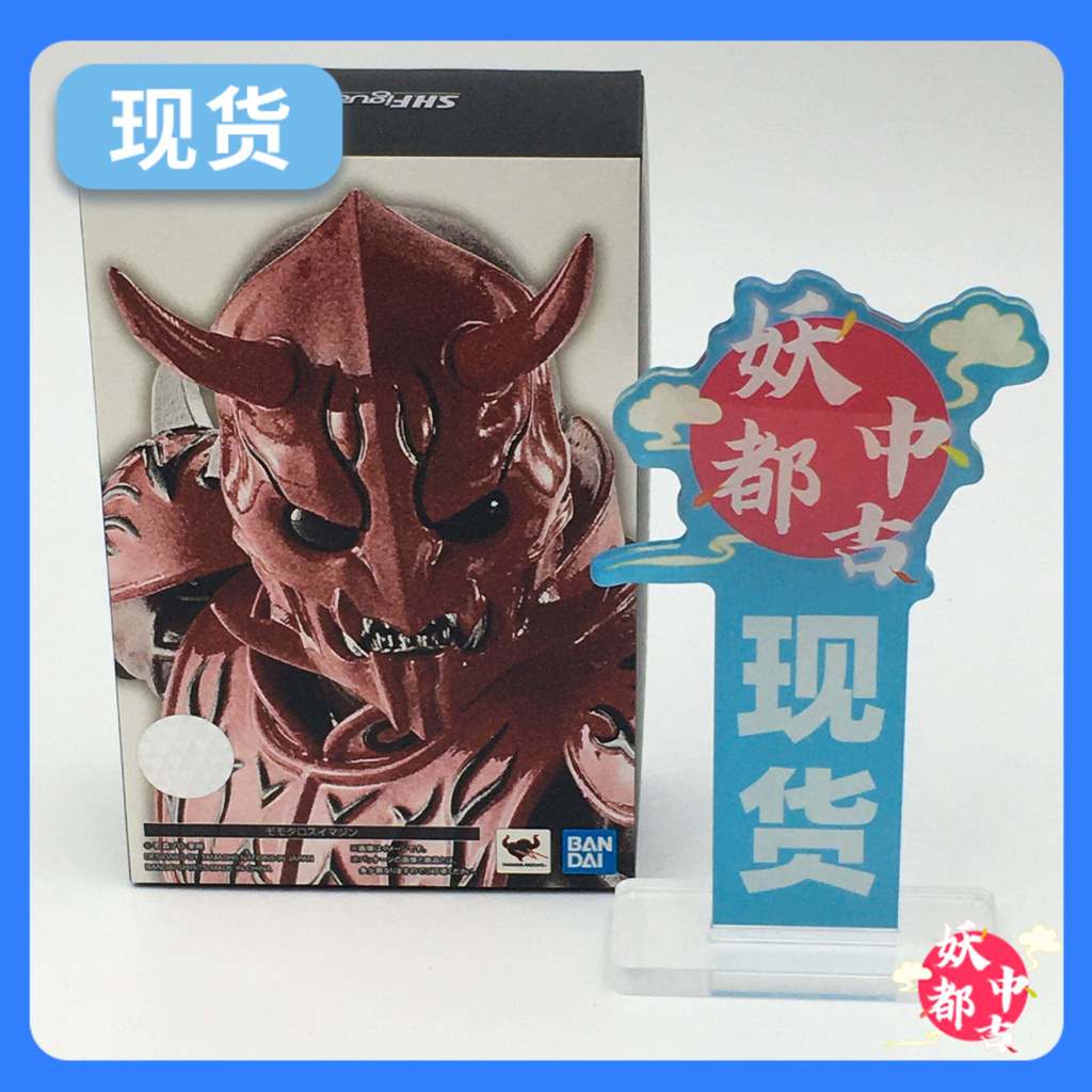 สินค้าของแท้ Shipment-Bandai SHF Real Bone Carving Peach Tarot Peach Kamen Rider Den-O Hetero Demon 
