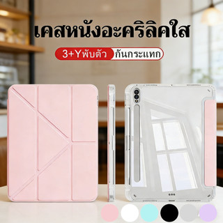 เคสtablet Samsung Galaxy Tab  S10Lite A11+ S10 S10fe A8 A9+ S7/S8/S10+ S9 FE/S9+/S9 FE+ S6 lite มีช่องใส่ปากกา พับตัวY