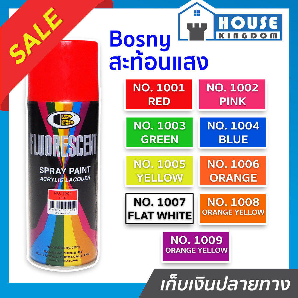 ♜เลือกสี♜ สีสเปรย์ สีสะท้อนแสง Bosny ขนาด 400 มล. เหมาะสำหรับพ่นป้าย สัญลักษณ์ความปลอดภัย Fluorescent Paint
