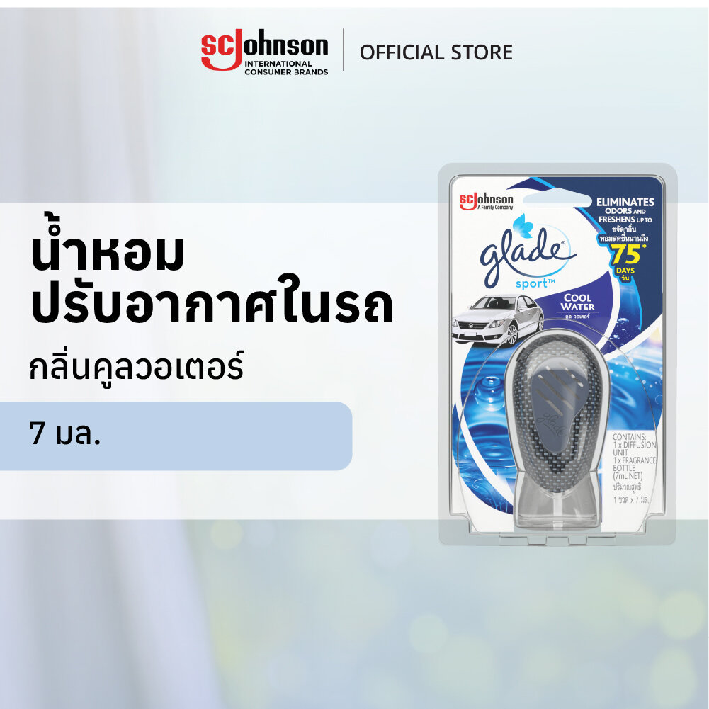 เกลด สปอร์ต น้ำหอมปรับอากาศในรถ กลิ่นคูลวอเตอร์ 7มล. Glade Sport Car Air FreshenerCool Water  Starter 7ml