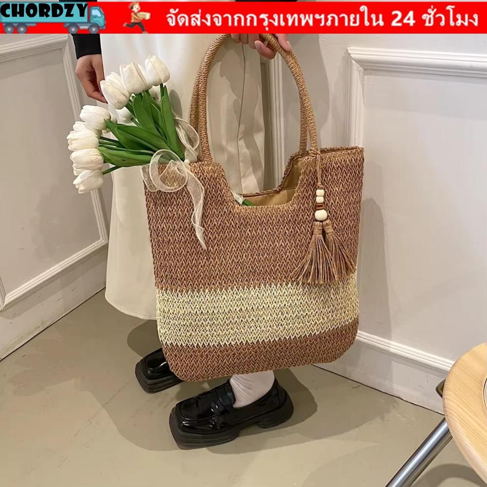 CHORDZY กระเป๋าสานฟาง มีความจุขนาดใหญ่และพู่ สำหรับใช้ที่ชายหาดและเป็นสไตล์แฟชั่นฤดูร้อน
