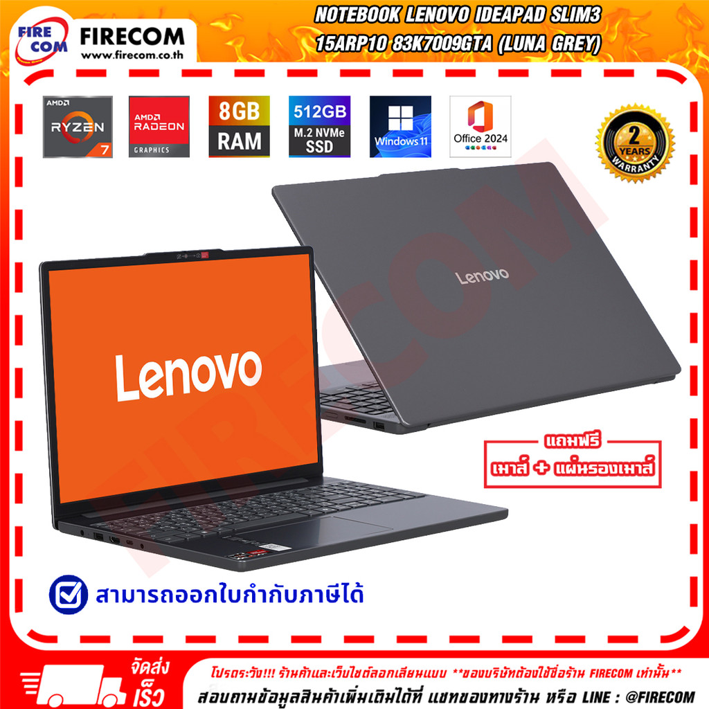 โน๊ตบุ๊ค Notebook Lenovo IdeaPad Slim3 15ARP10 83K7009GTA (Luna Grey) สามารถออกใบกำกับภาษีได้