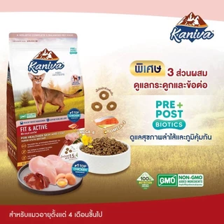 Kaniva คานิว่า อาหารเม็ดแมว สำหรับแมวทุกช่วงวัย โซเดียมต่ำ ไม่เค็ม ขนาด 1 กิโล ถุงแบ่งจากโรงงาน
