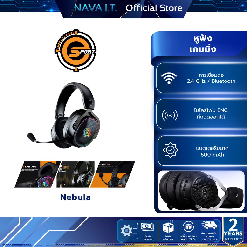 NEOLUTION NEBULA E-SPORT GAMING HEADSET WIRELESS หูฟังไร้สาย