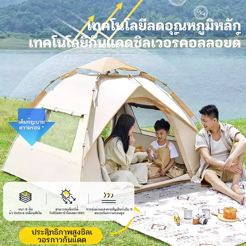 เต็นท์อัตโนมัติ สำหรับ 4-6 คน กันฝน กันแดด thumbnail 5