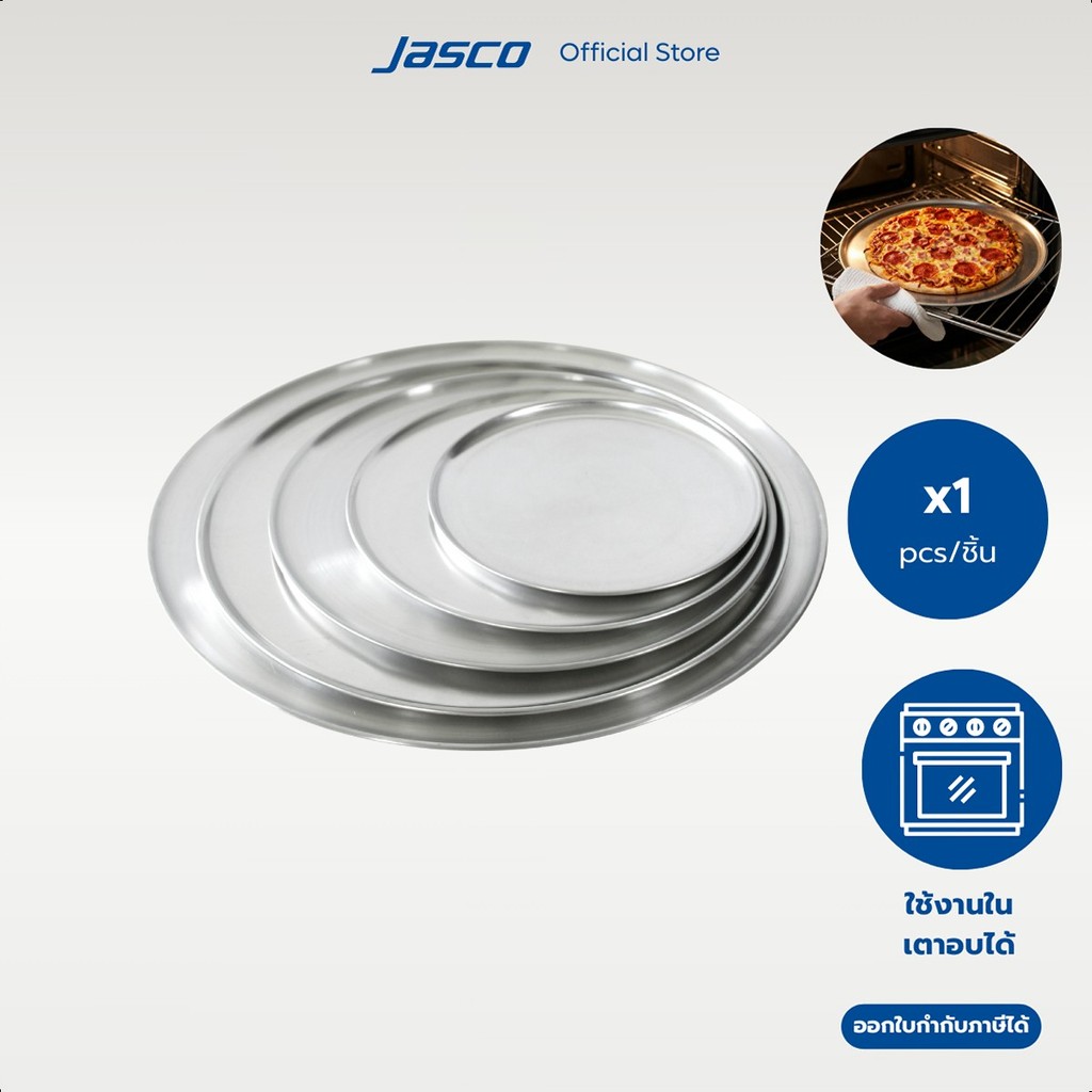 Jasco ถาดอบพิซซ่าอะลูมิเนียม Pizza Pans Seamless Aluminum