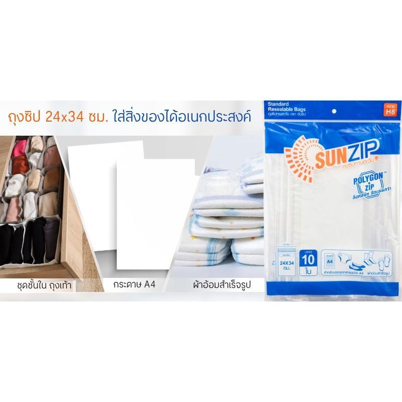 SUNZIP ถุงซิปพลาสติกอเนกประสงค์ รุ่น H8 ขนาด 24x34 ซม. (แพ็ค 10 ใบ) - รูปที่ 3