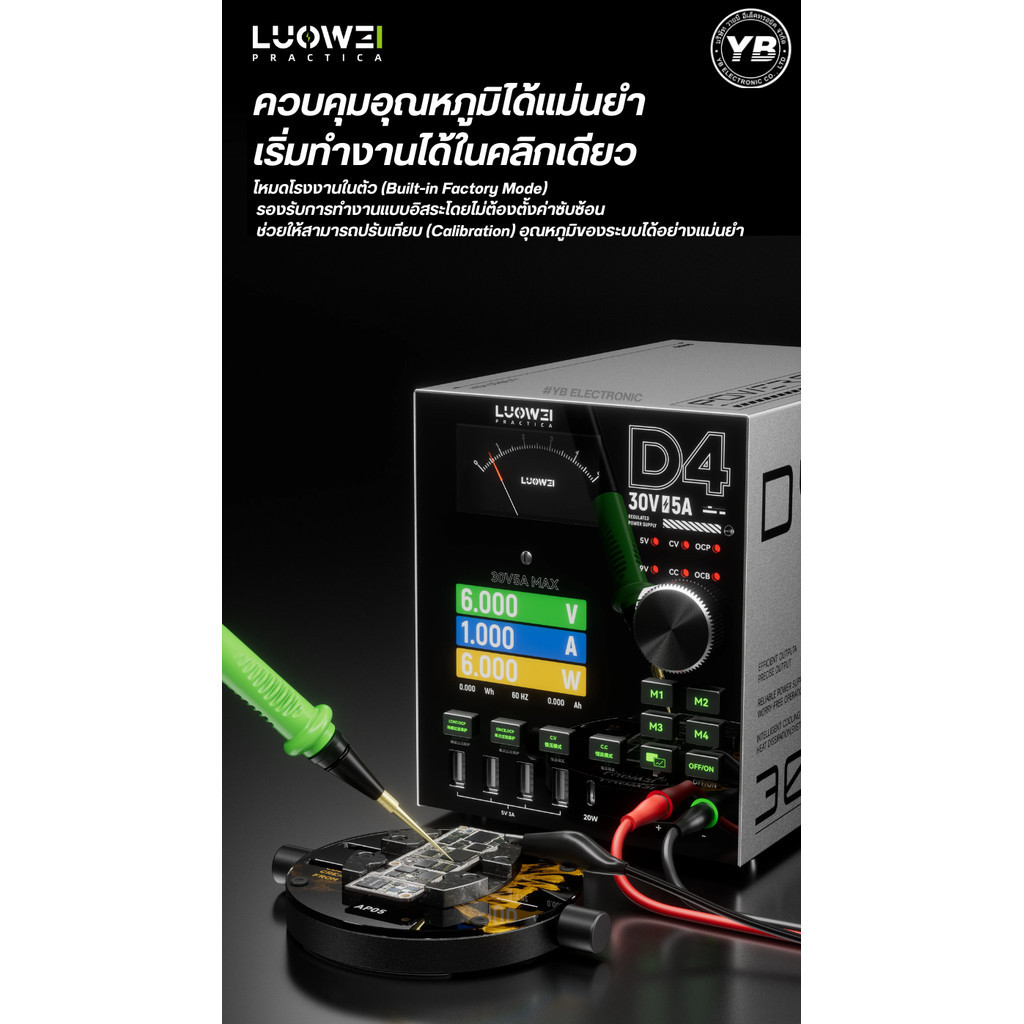 LUOWEI D4 เพาเวอร์ซัพพลาย 150W 30V 5A แสดงผลแบบกราฟวิเคราะห์กระแส Intelligent Curve Regulated Power Supply