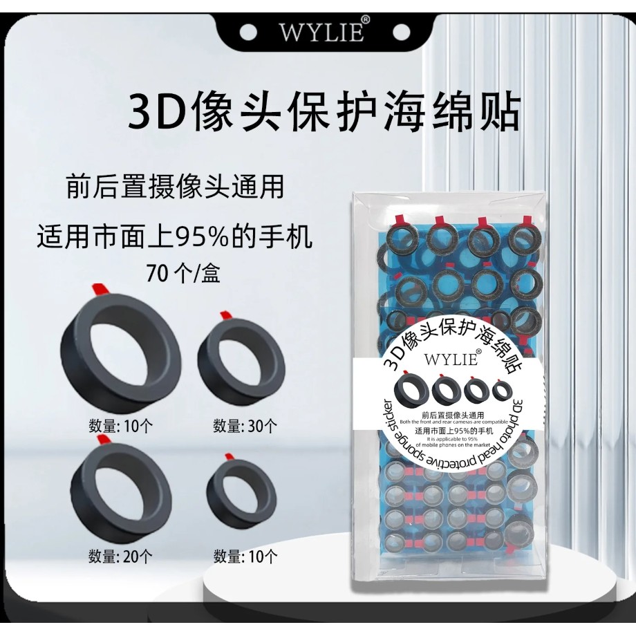 สติกเกอร์ฟองน้ำป้องกันกล้องโทรศัพท์มือถือ 3 มิติ WYLIE