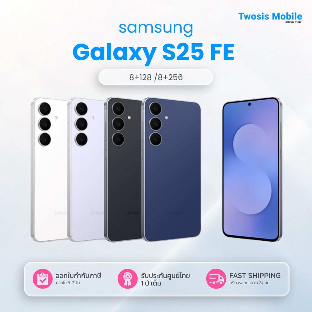 Samsung S25 FE (8+128 ,8+256GB) ขนาดหน้าจอ 6.7นิ้ว ชิปเซ็ต Exynos 2400 ของแท้ รับประกันศูนย์ไทย1ปี B