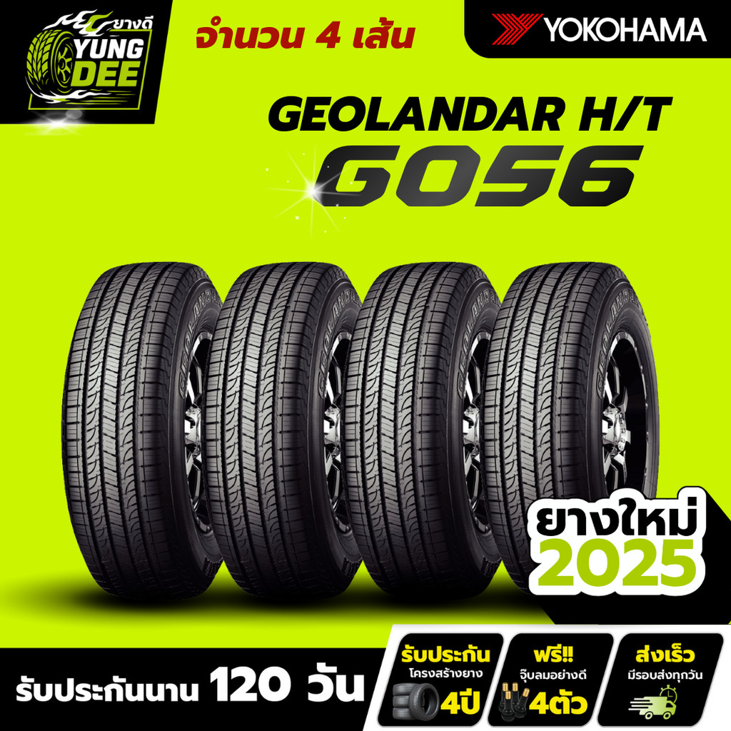 265/60R18 ยางรถยนต์ยี่ห้อ YOKOHAMA รุ่น G056 H/T ผลิตปี 2025 จำนวน 4 เส้น