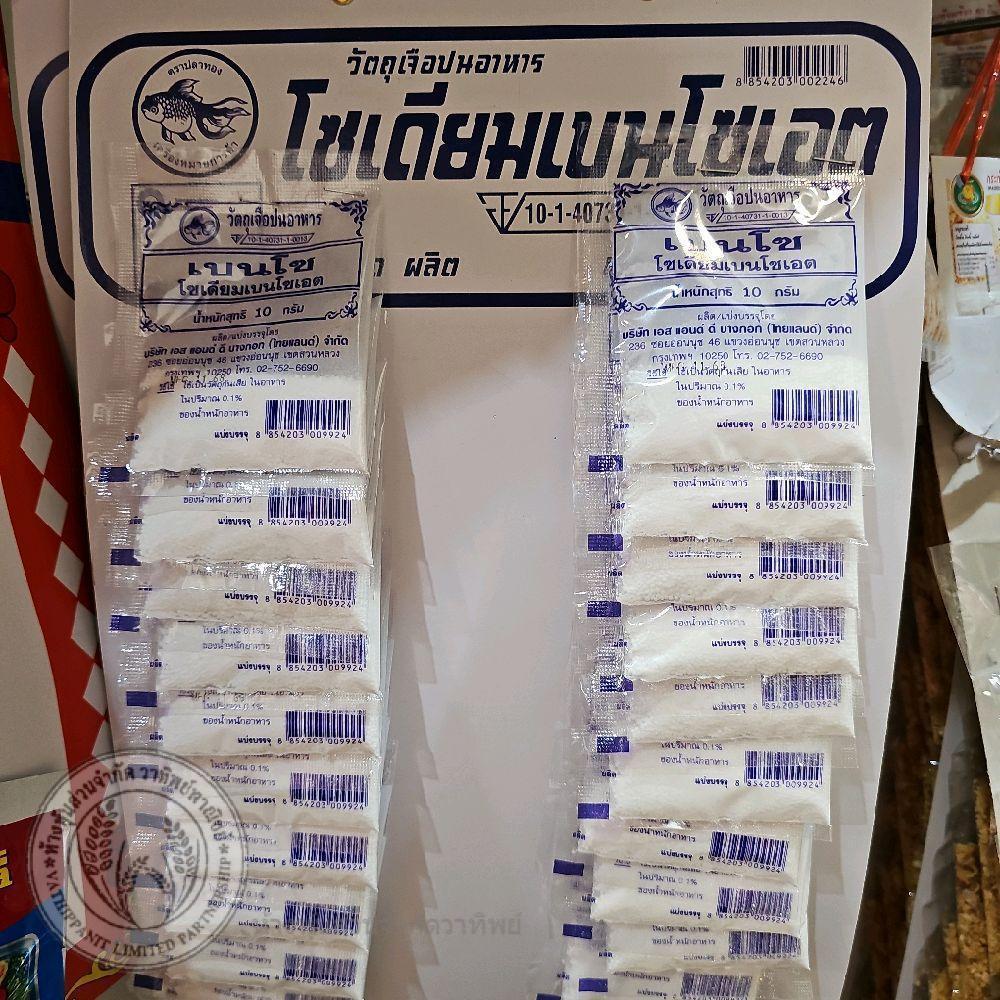 โซเดียมเบนโซเอต ตราปลาทอง (แผง)