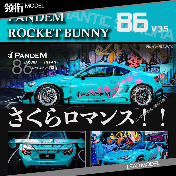 สต็อกพร้อม|FUELME Fumei 1/64 Toyota 86 V3.5 GT86 Rocket Rabbit Wide Body Car Model