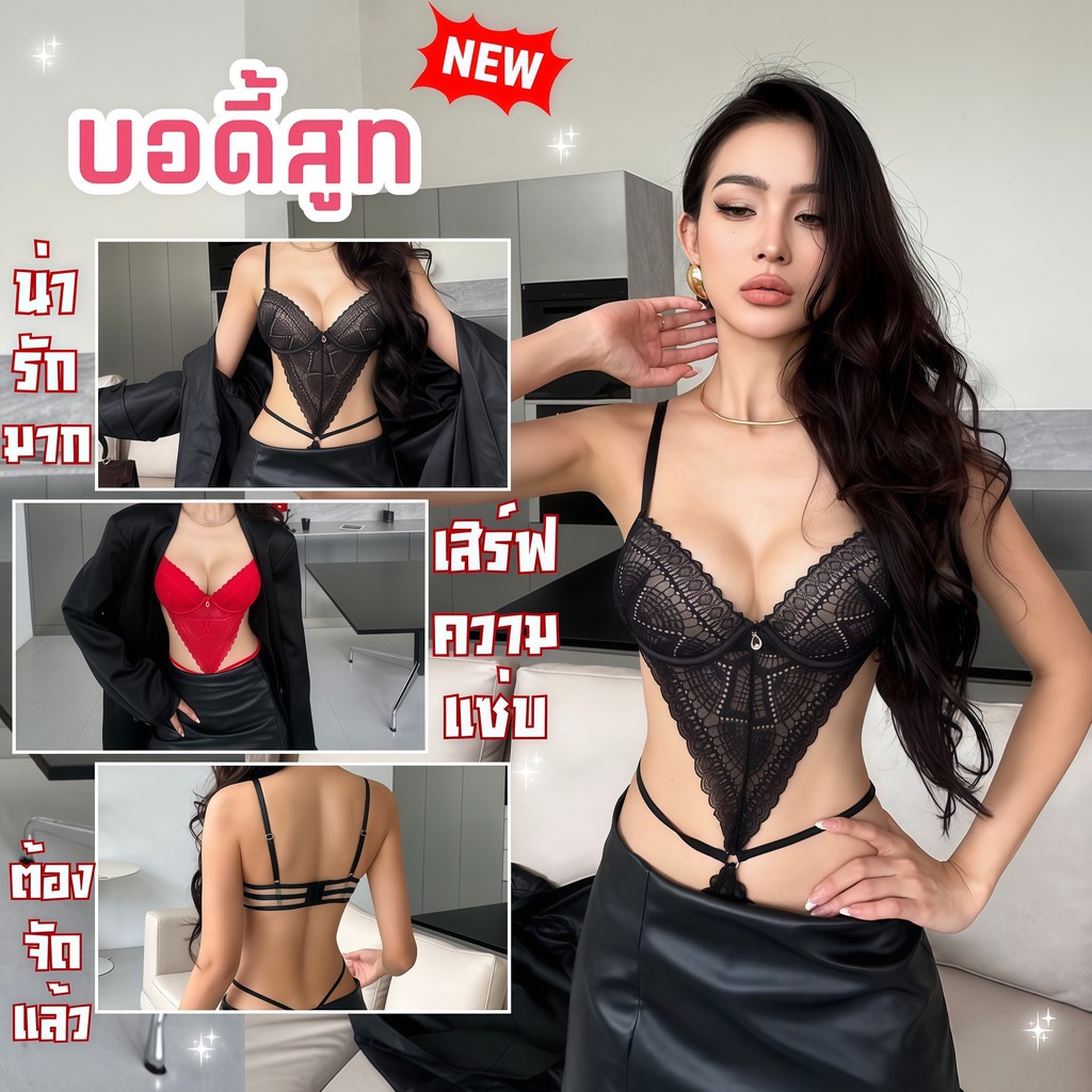PANDA GIRL ชุดบอดี้สูทสีดำ sexy มีเสน่ห์ ชุดลูกไม้เซ็กซี่ บอดี้สูท ยั่วแฟน 🍉 M-5XL | 40-100กก.  P-76