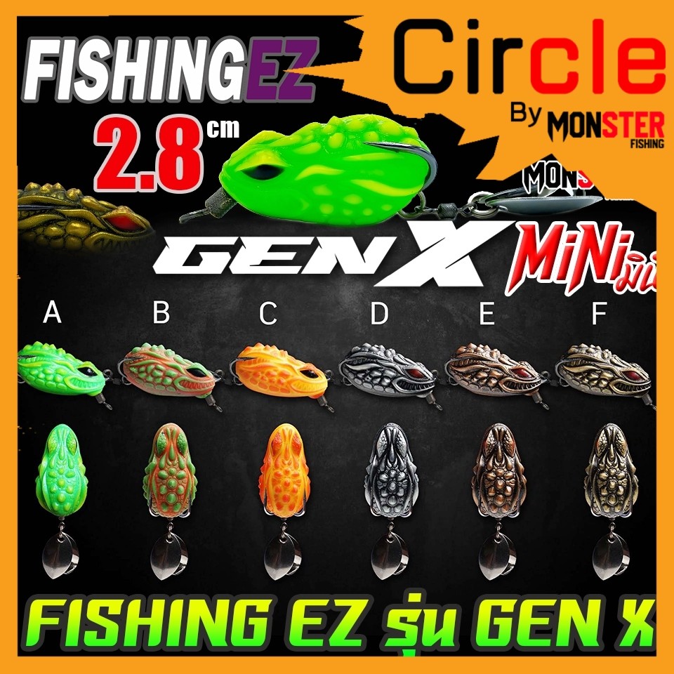 เหยื่อตกปลา เหยื่อปลอม กบยาง GEN-X MINI by FISHING EZ (ชุดตัวเบ็ด FGS V.1)
