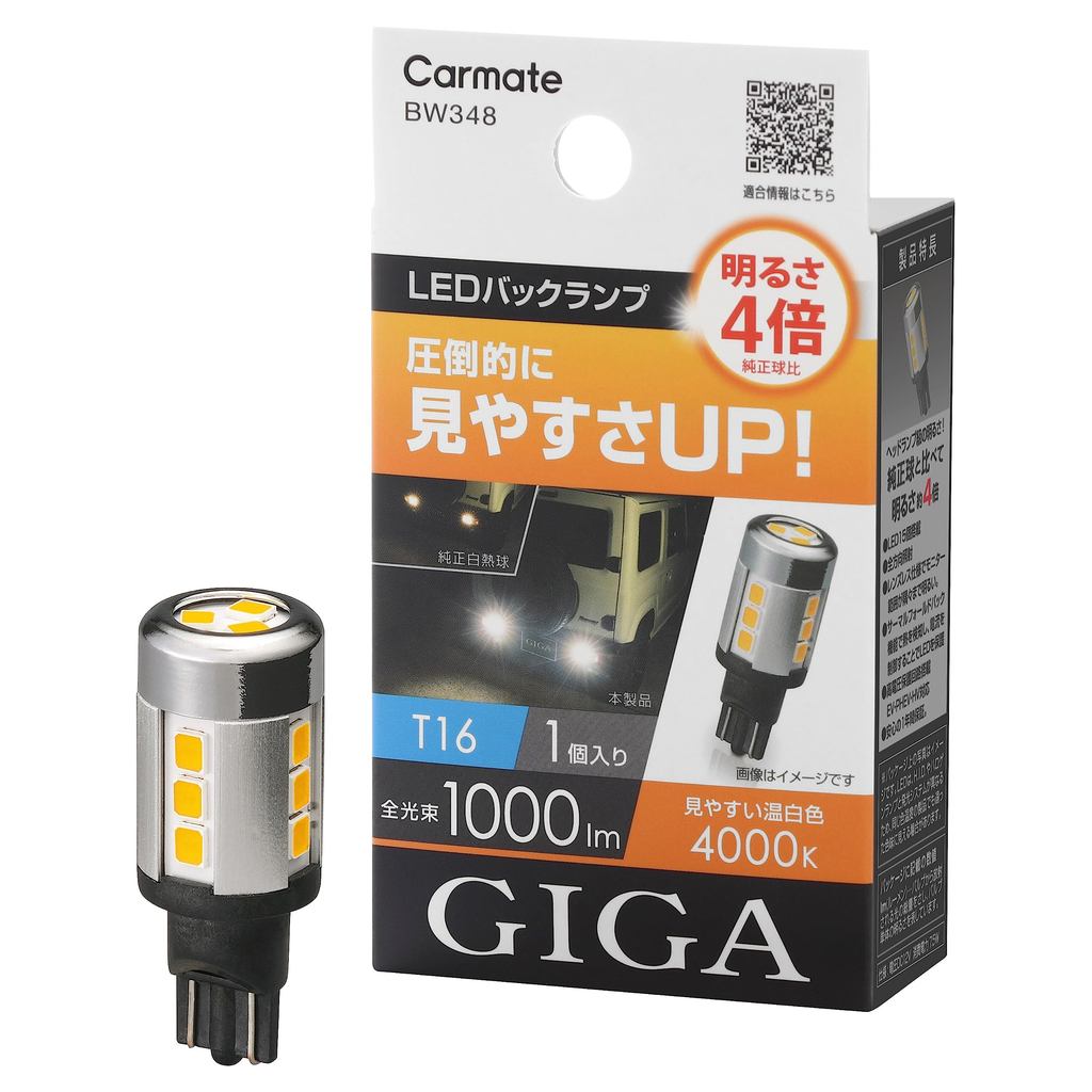 CARMATE GIGA LED Car Backup Light 4000K - 1 Piece, 4 Times Brighter, Super Bright Cool White T16 BW3