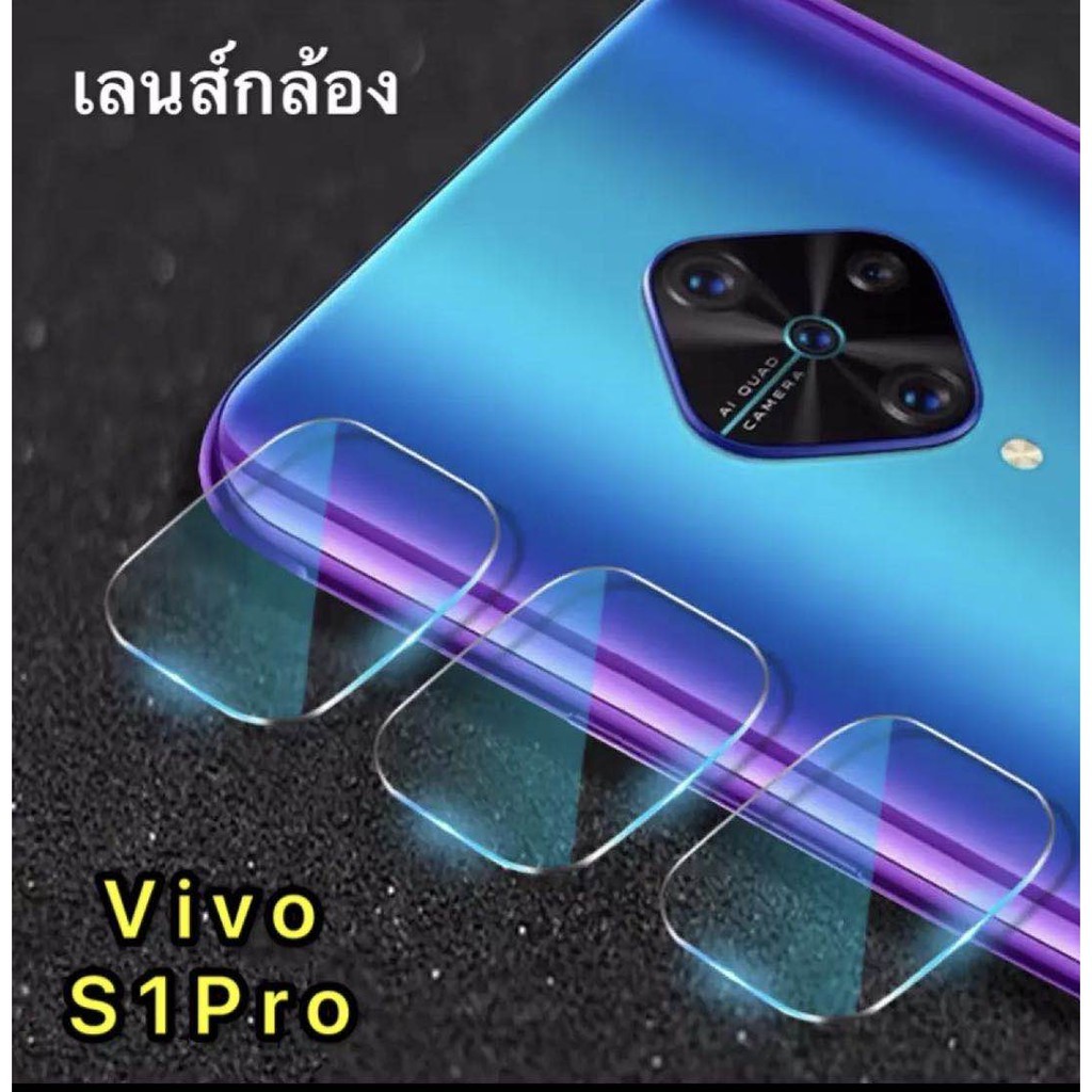 [ส่งจากไทย] ฟิล์มกระจกเลนส์กล้อง Vivo S1Pro ฟิล์มเลนส์กล้อง ปกป้องกล้องถ่ายรูป ฟิล์มกระจก Vivo S1 Pr