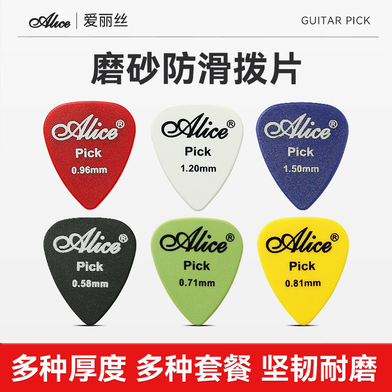 Alice Acoustic Guitar Pick ABS Anti-Slip Guitar Pick Bass Acoustic Guitar Pick Electric Guitar Shrap