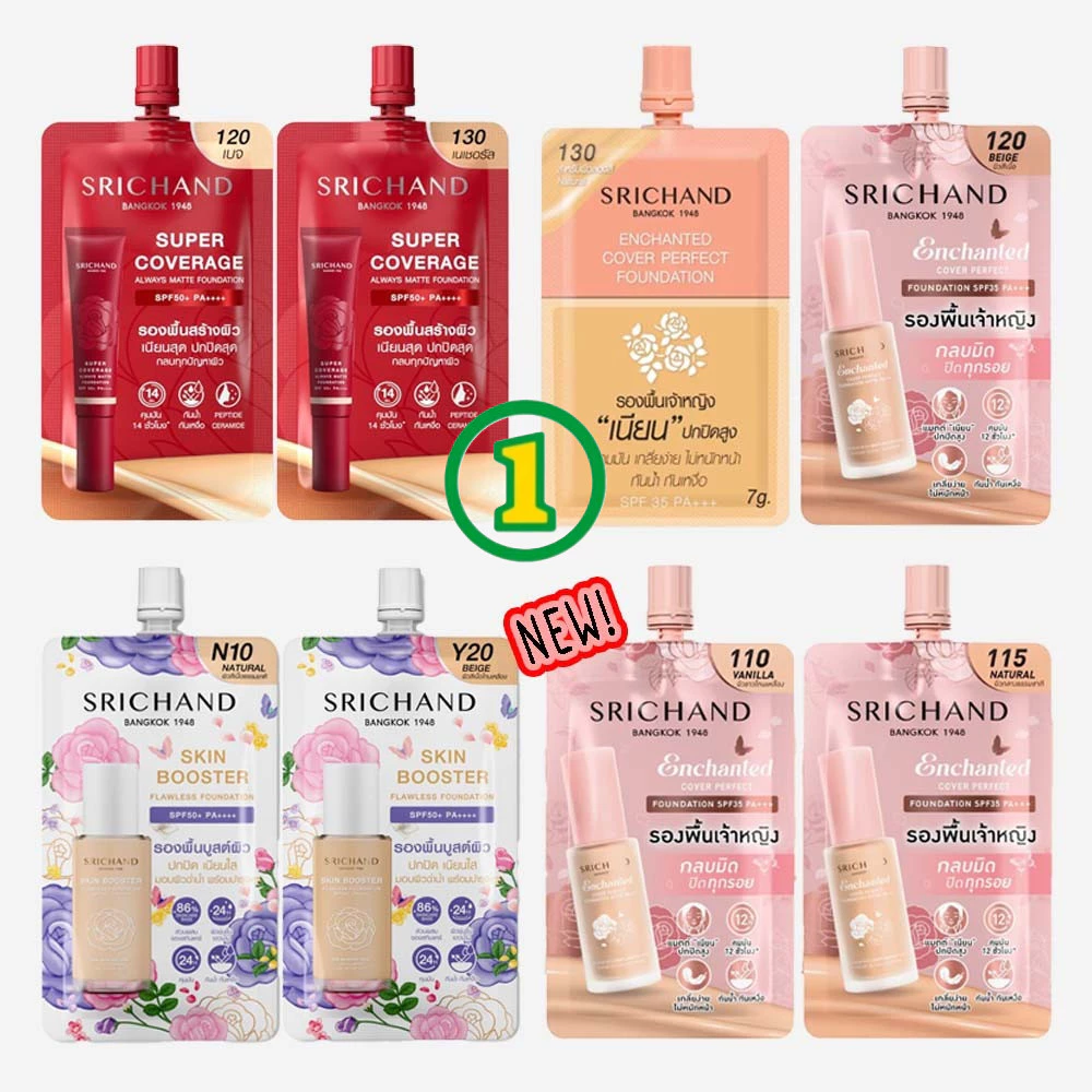 แบบซอง รองพื้น รองพื้นเจ้าหญิง ศรีจันทร์ ฟาวน์เดชั่น Srichand Foundation SPF50 PA+++ 6/7 g