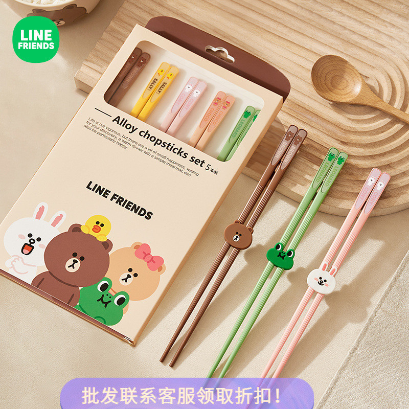 LINE FRIENDS合金筷子家用高颜值耐高温防潮不发霉一人一筷专用筷LINE FRIENDS Alloy Chopsticks bixubaodao168.my20260226