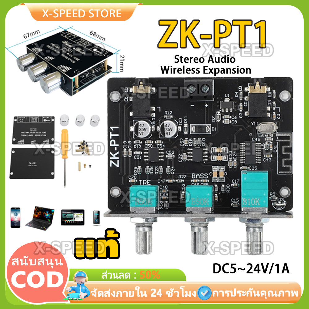 WUZHI Audio แอมป์จิ๋ว ZK-PT1 แท้ แอมป์จิ๋วบลูทูธ เครื่องขยายเสียงสเตอริโอ ขยายเสียงสเตอริโอบลูทูธ บลูทูธ 5.0 เสียงแหลม
