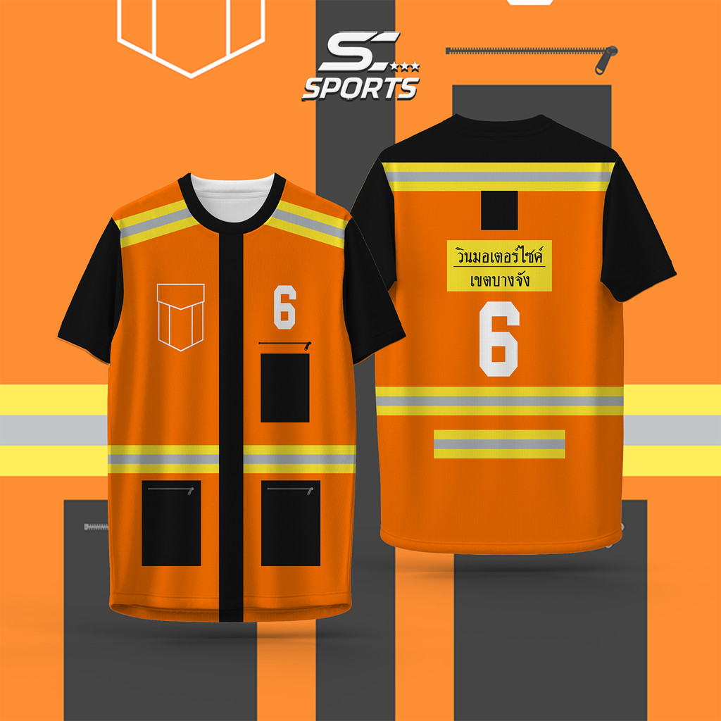 SC SPORTS เสื้อสงกรานต์ลายวินมอเตอร์ไซค์ 3D รุ่นเลข 6 ผ้าแห้งไว เสื้อทีมเล่นน้ำ ใส่ได้ชายหญิง