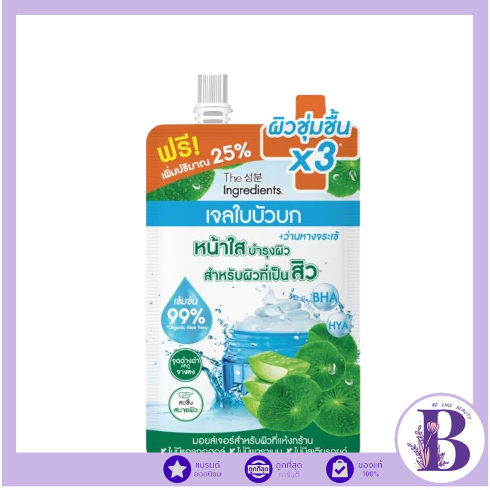 (1ซอง) The Ingredients เจลใบบัวบก+ว่านหางจระเข้ 50กรัม หน้าใส ลดเลือนรอยสิว – โปรปัง