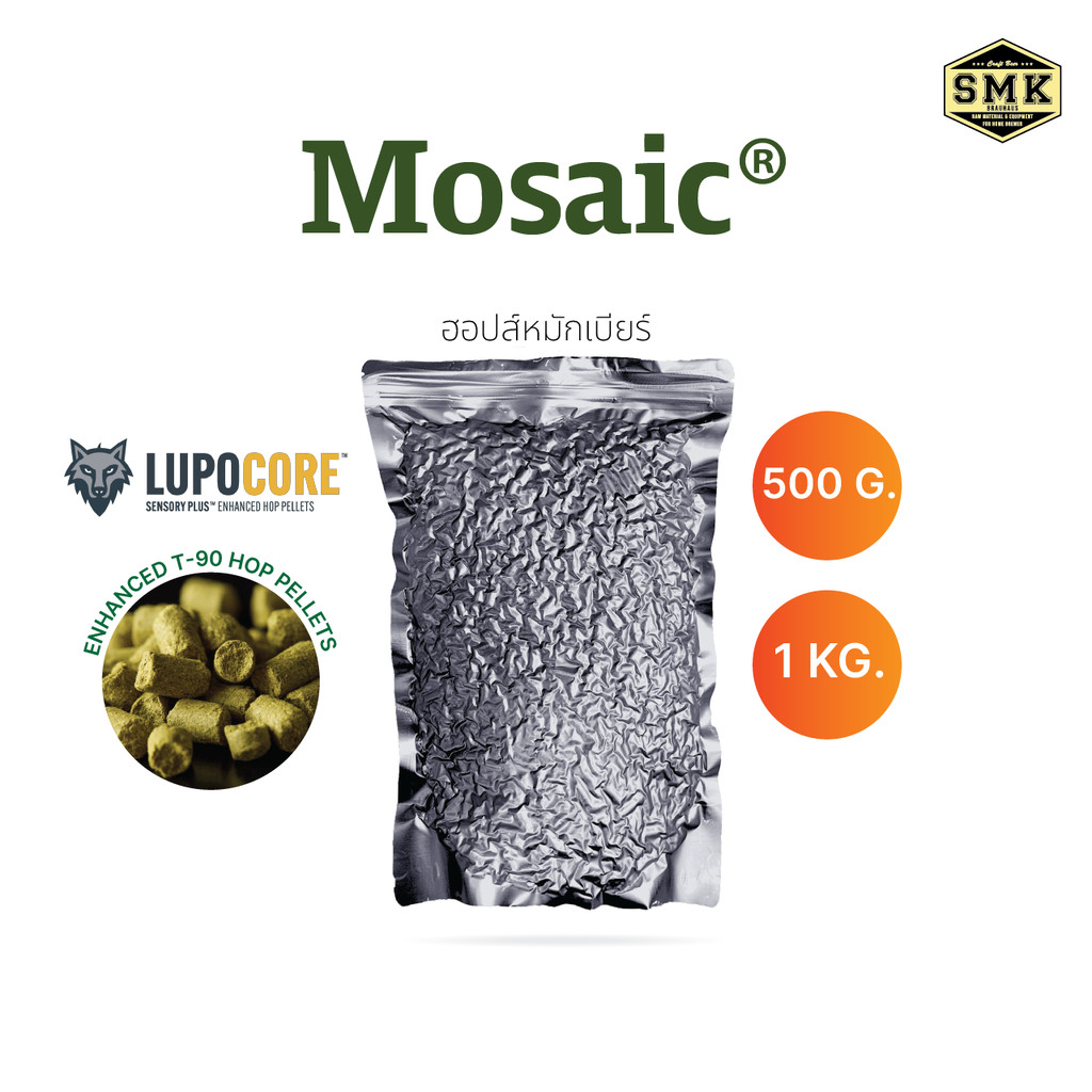 Mosaic® 500g./1Kg. (US) HOPS LUPOCORE BARTH HAAS : AA :14% Cy: 2025 ฮอปส์ ทำเบียร์ คราฟท์เบียร์