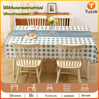 Tuzok ผ้าปูโต๊ะกันน้ำ-กันเปื้อนวัสดุ PEVA ทำความสะอาดง่าย ลายตารางสี่เหลี่ยม หลายไซส์พร้อมใช้งาน