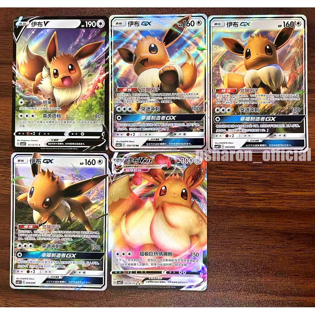 การ์ดโปเกมอน TCG S-จีน 5 ชุด Eevee V GX Vmax Combo Full Art Holo NM