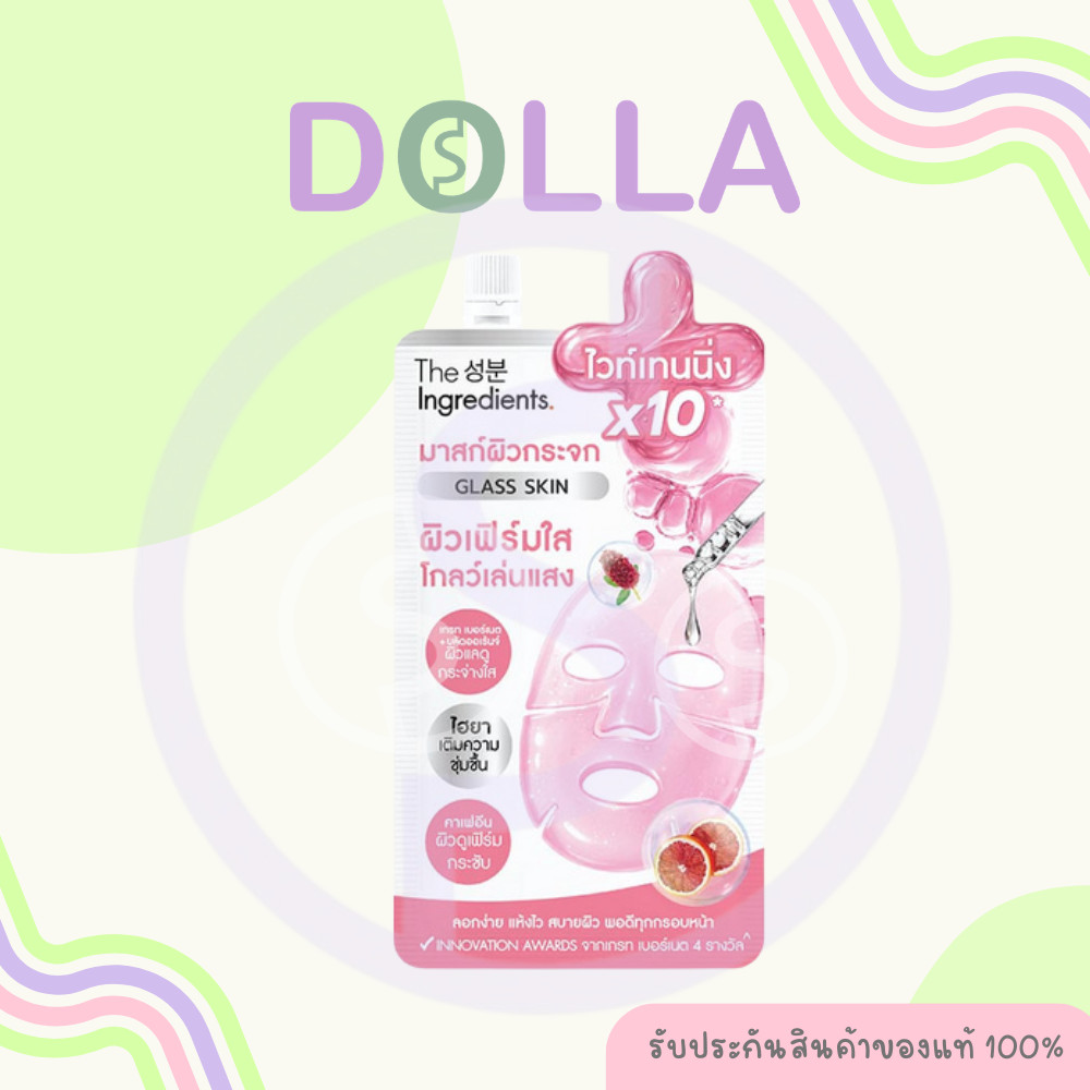 [Dolla][ซอง] ดิอินกรีเดียนส์ กลาส สกิน ไวท์ แอนด์ เฟิร์ม โกลว์ มาสก์ Ingredients Glass Skin White An
